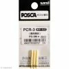 Recharge Pointe Feutre Posca - PCR-3 - 3 Pcs -creavea shop recharge pointe feutre posca pcr 3 3 pcs p
