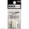 Recharge Pointe Feutre Posca - PCR-5 - 3 Pcs -creavea shop recharge pointe feutre posca pcr 5 3 pcs p